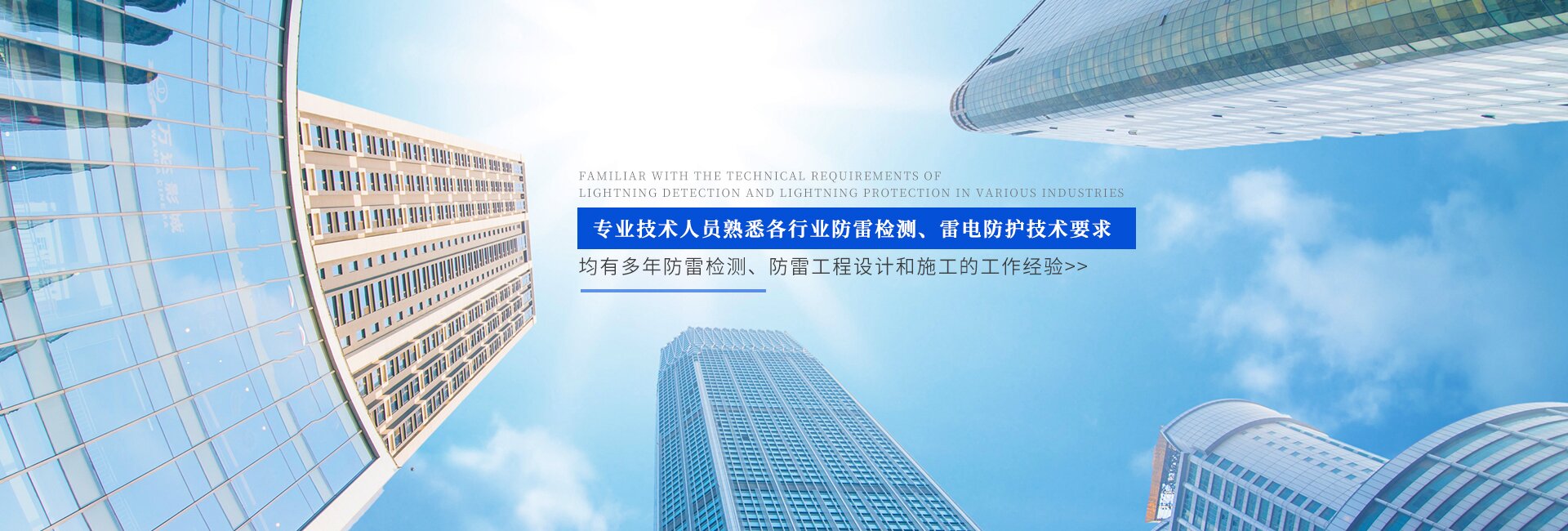 湖南長(zhǎng)岳防雷檢測(cè)有限公司